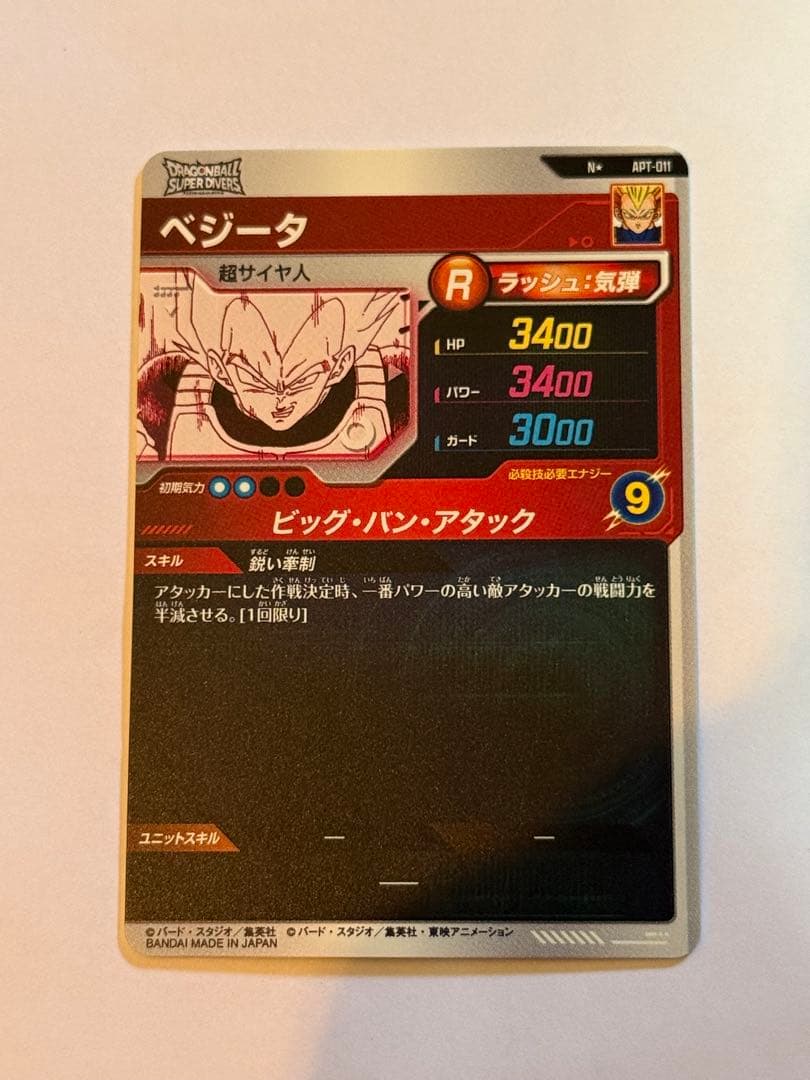 ドラゴンボールアドバンスパック40th APT-011 Nパラレル　ベジータ