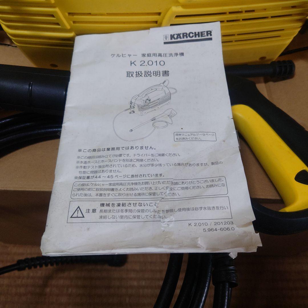 KARCHER ケルヒャー K2.010 高圧洗浄機
