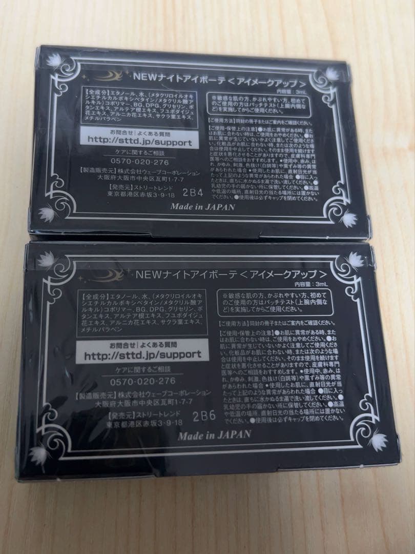 Night eye Beaute II 2箱セット