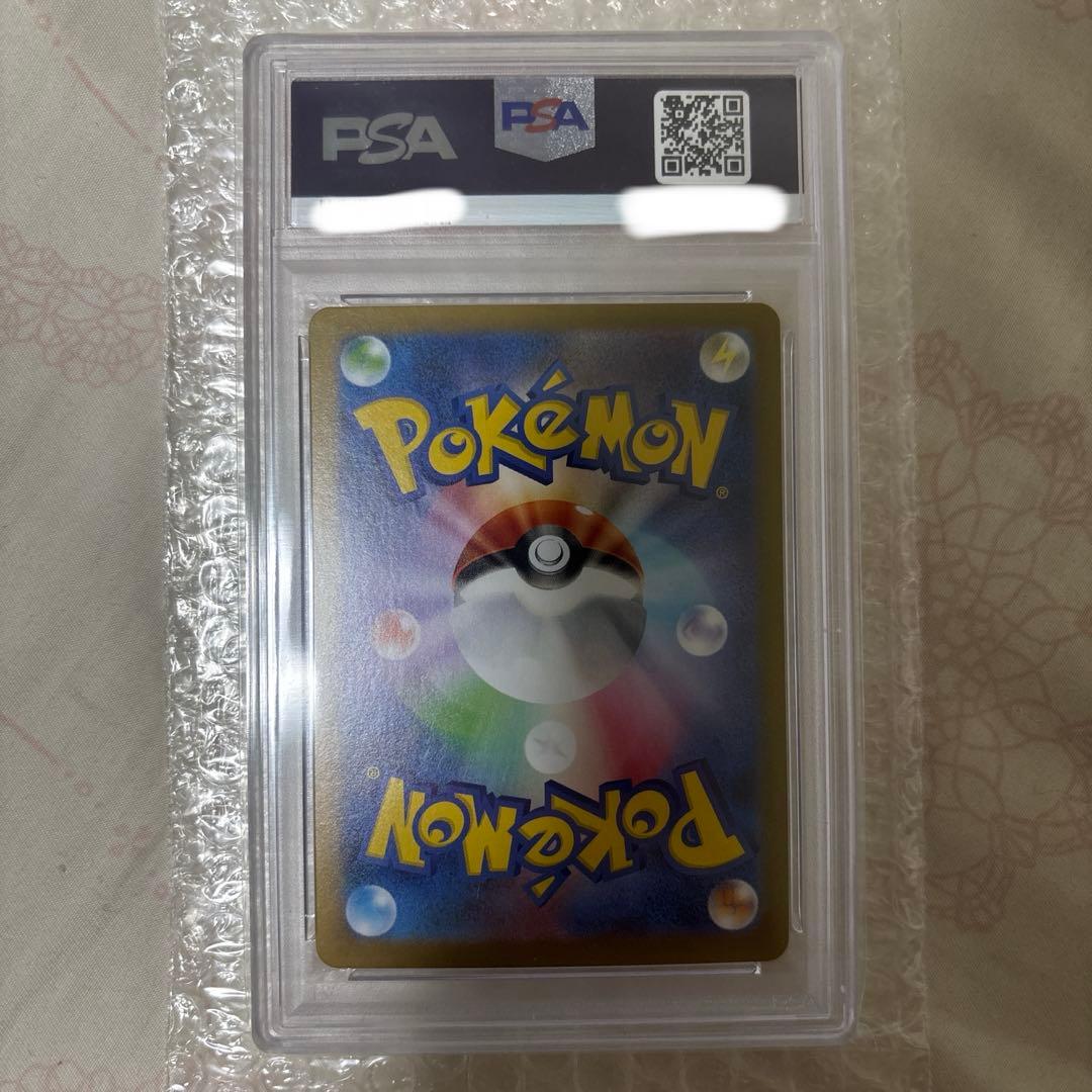 フシギソウ　ar PSA10