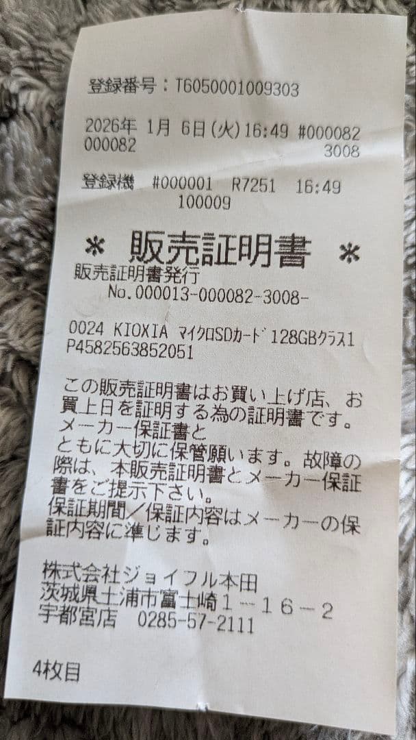 電池式トレイルカメラ+マイクロSDカード
