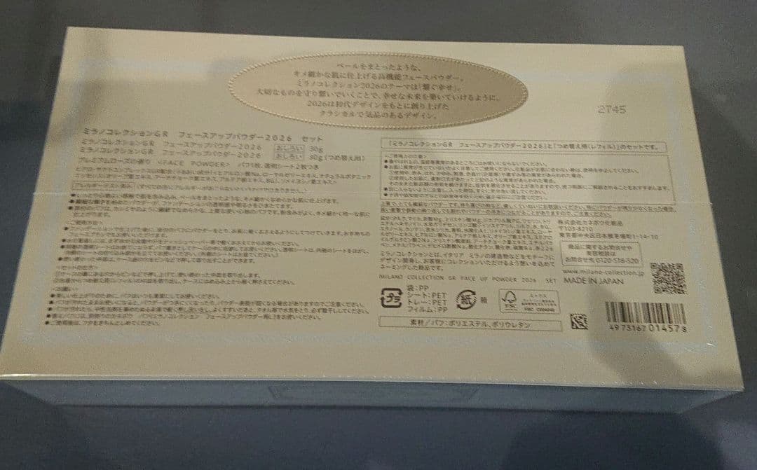 ミラノコレクションGR フェースパウダー2026 セット【正規品】 新品未使用品