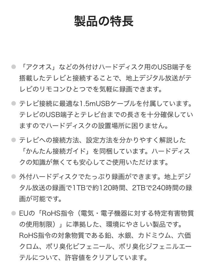 billiken.........エレコム 2TB HD新品