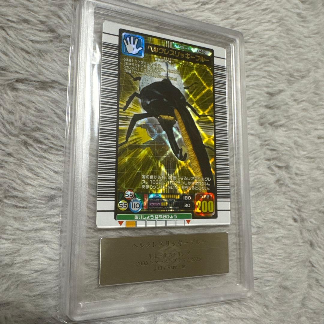 ムシキング　ヘルクレスリッキーブルー　ARS