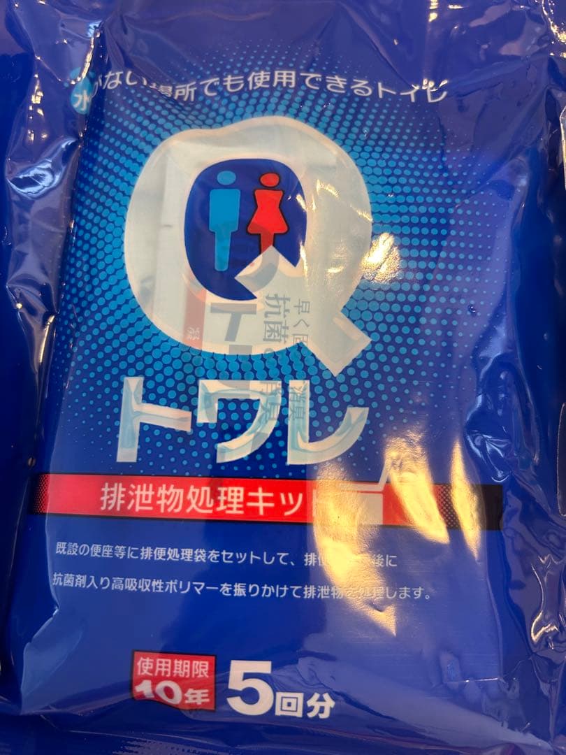 防災セット＆イースロー （食品・救急セット・水・懐中電灯など）