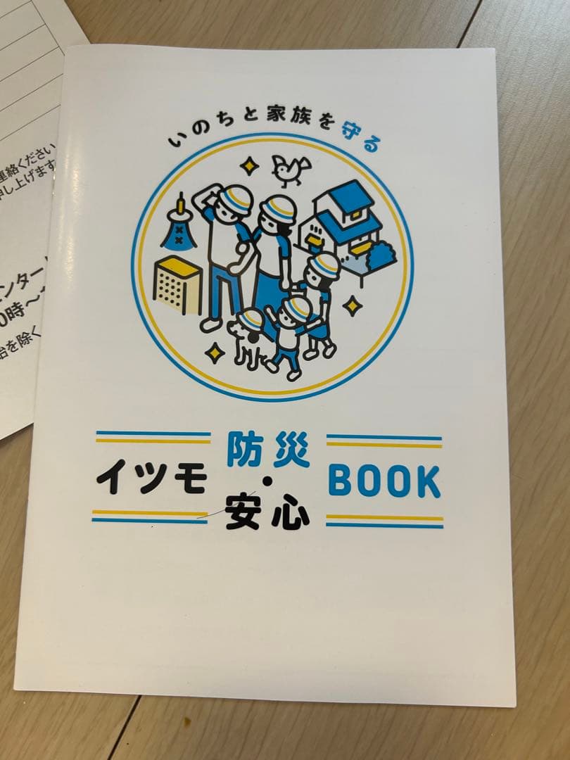 防災セット＆イースロー （食品・救急セット・水・懐中電灯など）