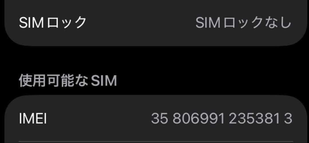 美品 iPhoneSE 第3世代 本体 64gb iPhone SE se3 白