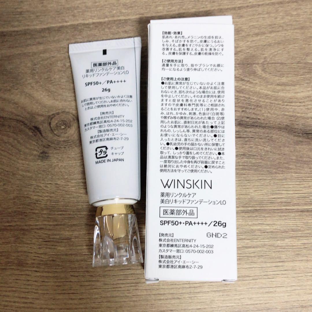 1674/ WINSKIN 薬用リンクルケア 美白リキッドファンデーションLO