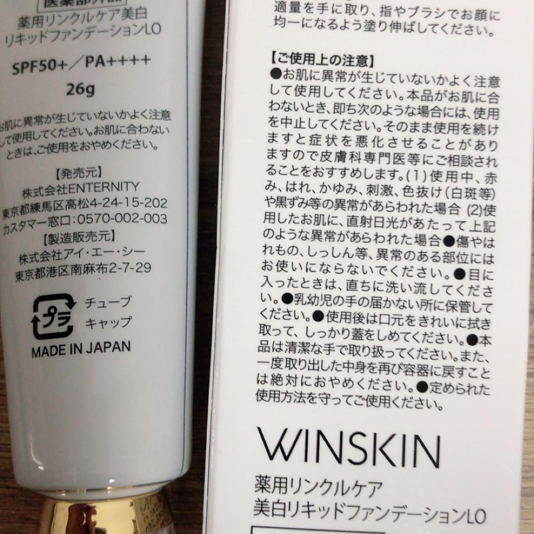 1674/ WINSKIN 薬用リンクルケア 美白リキッドファンデーションLO