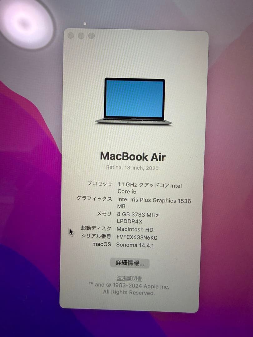 シルバー MacBook Air 本体 A2179 corei5 メモリ8GB