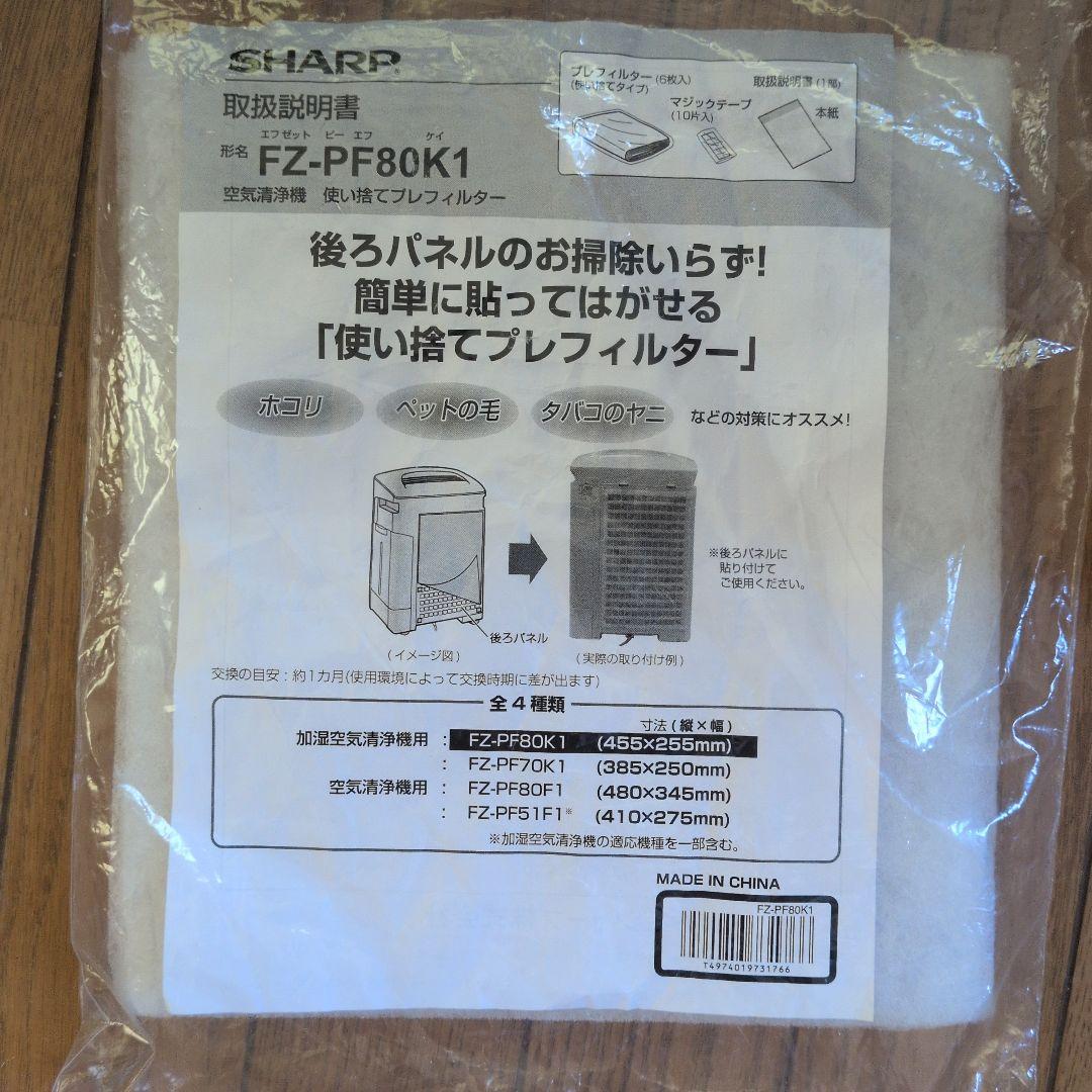 SHARP プラズマクラスター空気加湿清浄機 KC-E70-W 2016年製