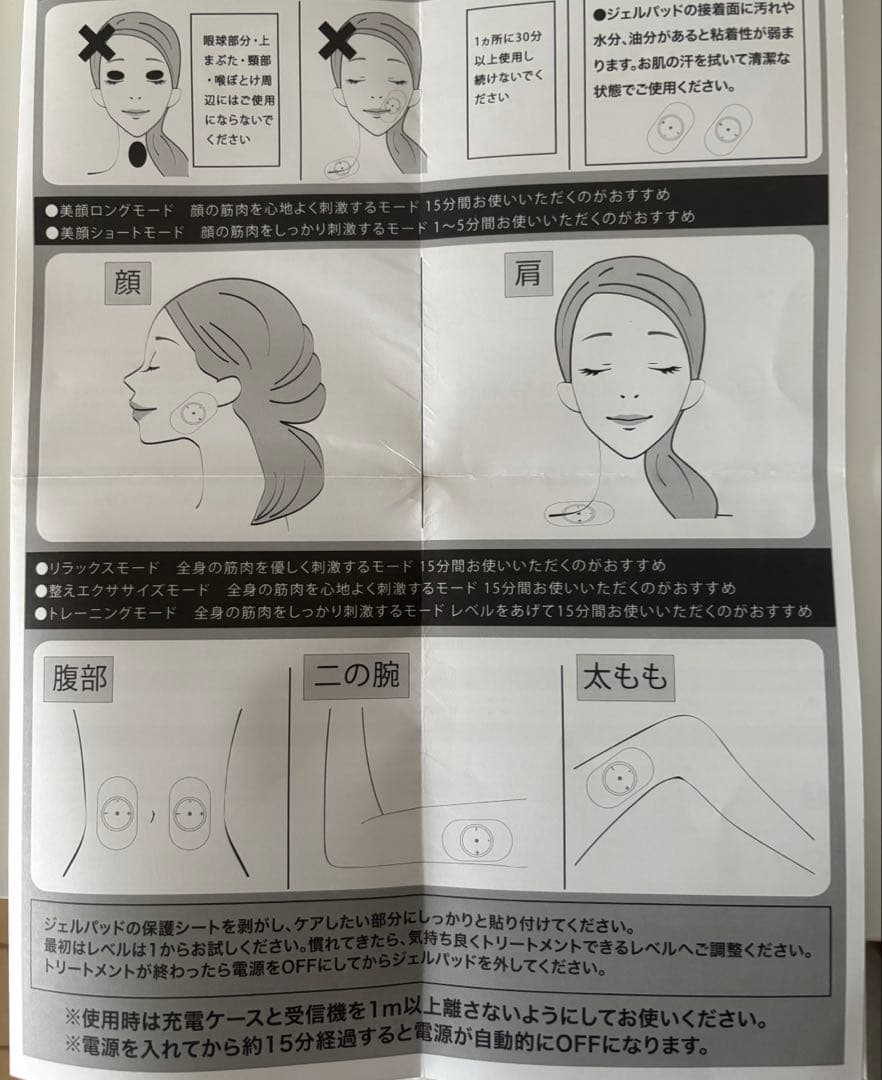 VIORDE ヴィオーデ EMS美容器 ジェルパッド＋ボディバット付き特別セット