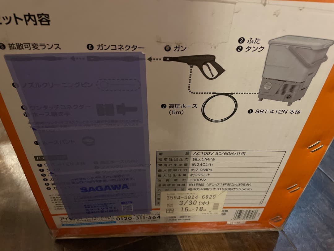 IRIS タンク式高圧洗浄機 SBT-412N