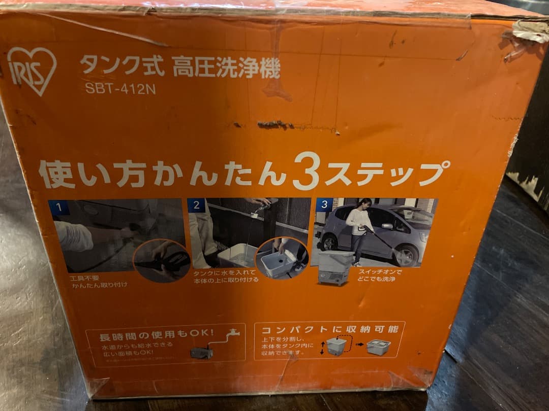 IRIS タンク式高圧洗浄機 SBT-412N