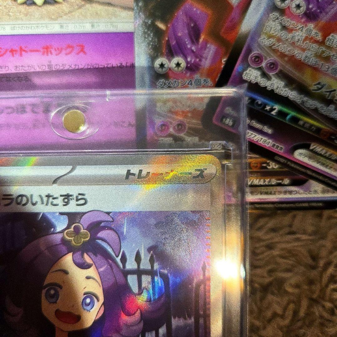 ポケモンカード　まとめ売り⑪　アセロラのいたずら　ミミッキュ chr sr