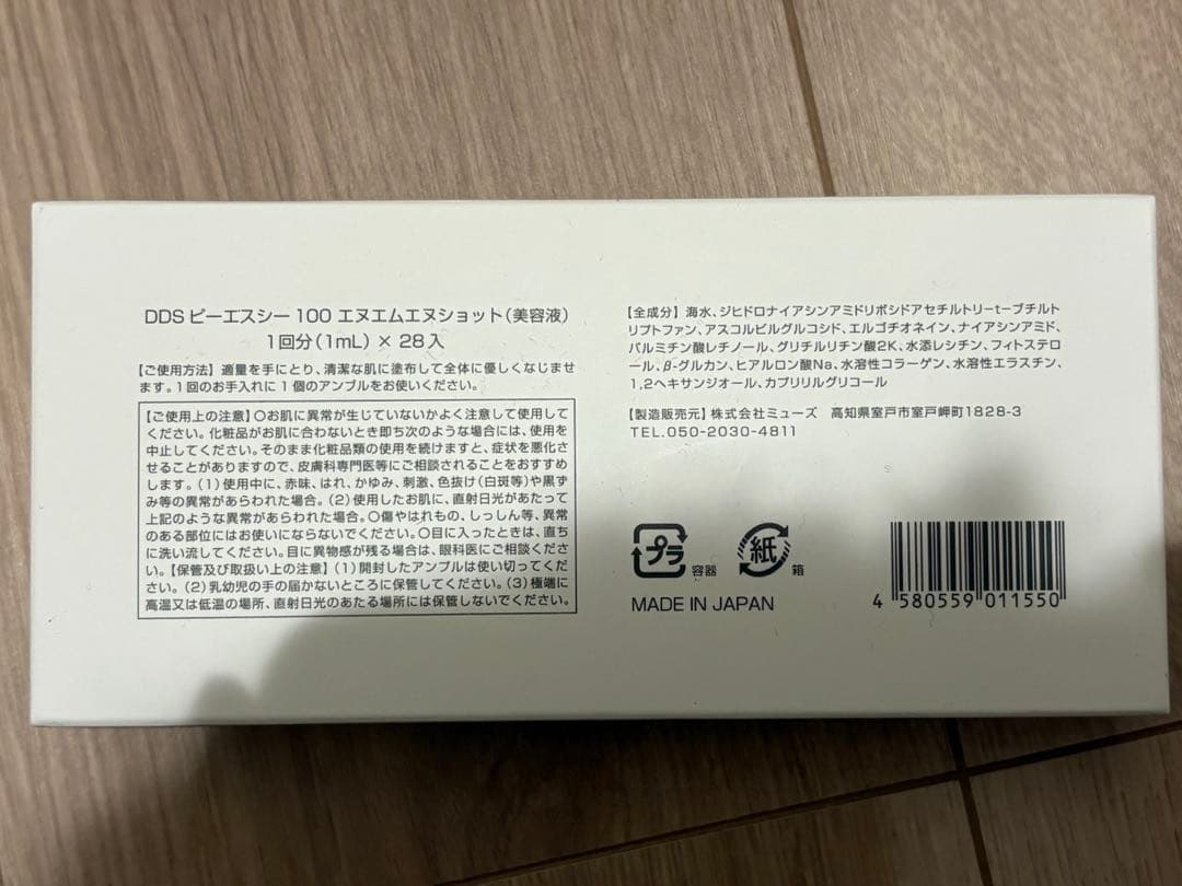DDSピーエスシー 100 NMN PSC