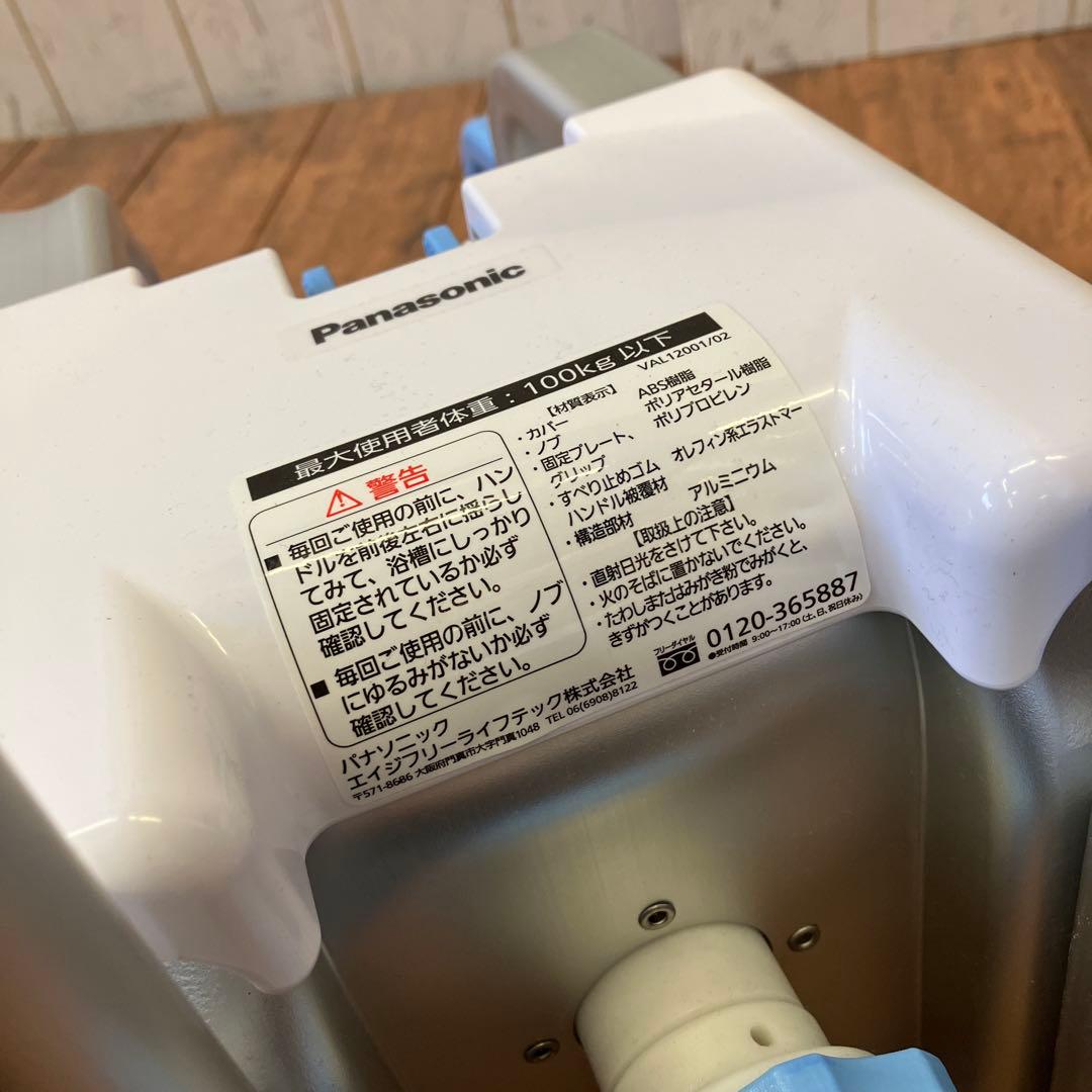 パナソニック ユクリア 入浴グリップ 手すり 介護 入浴介助 福祉用具