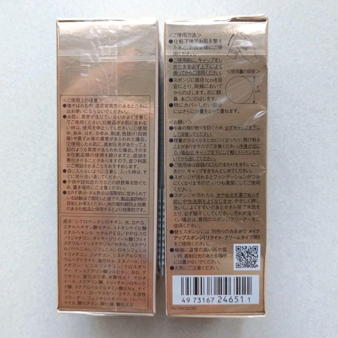 コフレドール ヌーディカバー モイスチャーリクイドUV ソフトオークル-C
