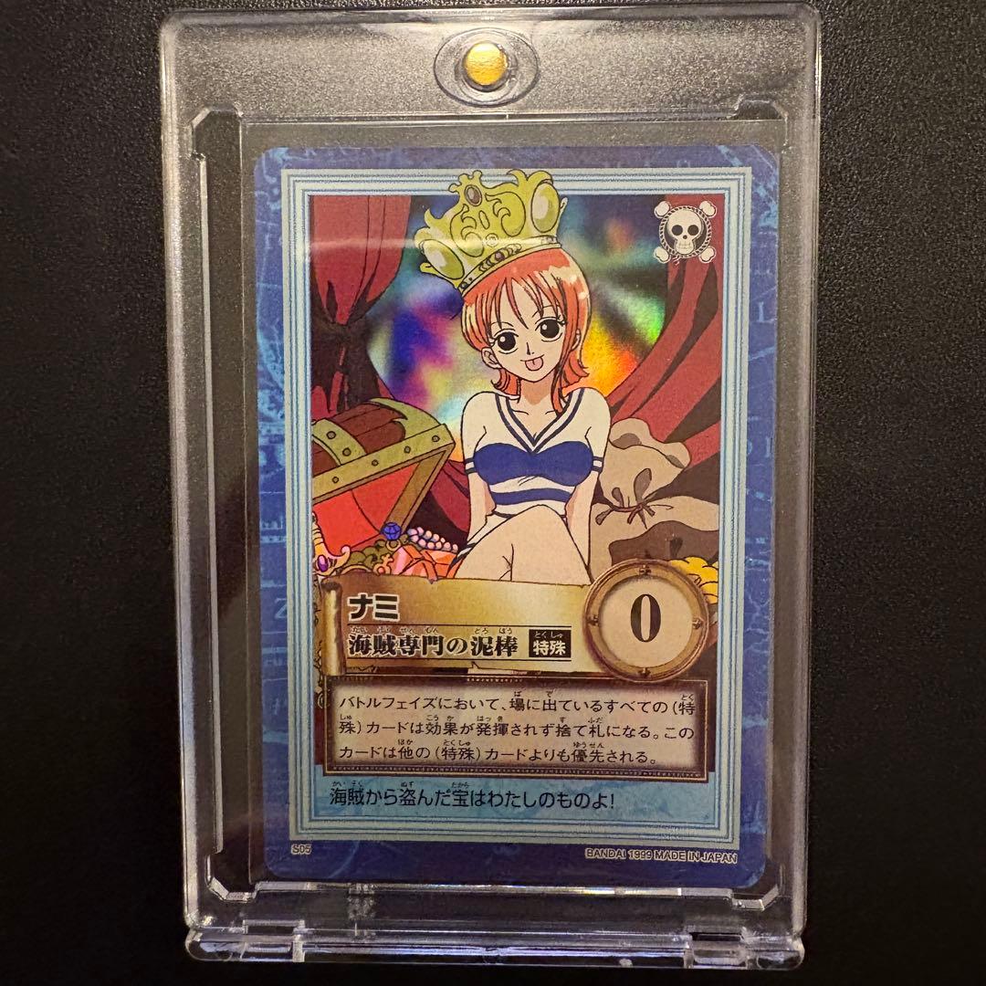 【極美品】絶版 初期 ワンピース カードダス ナミ 海賊専門の泥棒