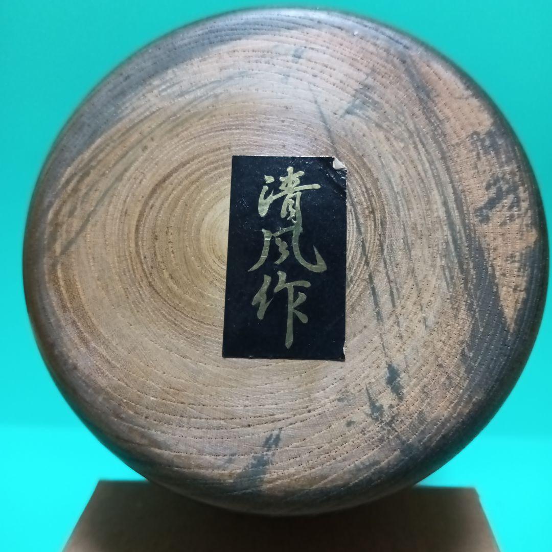 清風作 こけし 小芥子 コケシ 工芸品 昭和レトロ