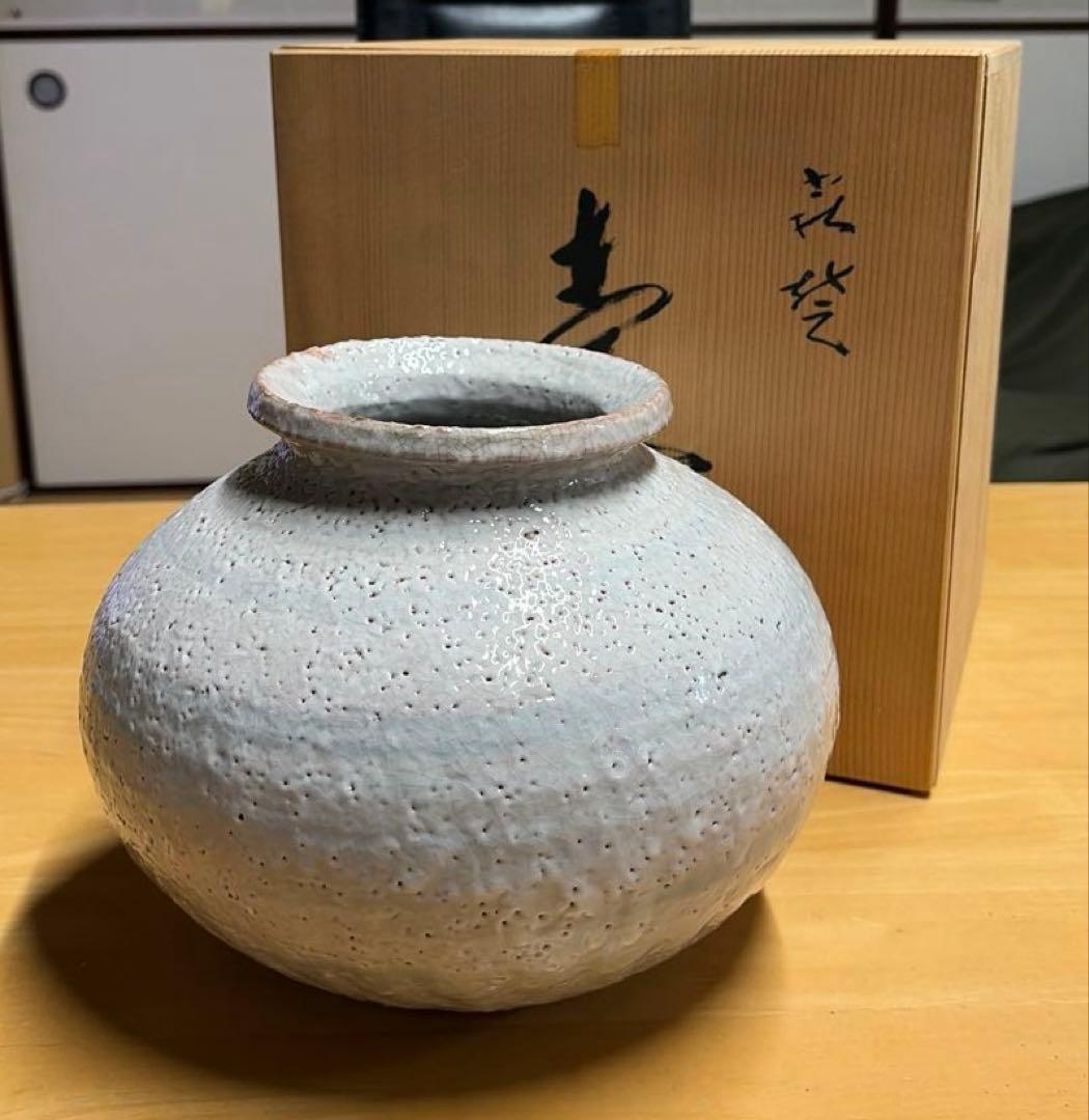 萩焼 紅陽作 花入 壺 花器 花瓶 置物