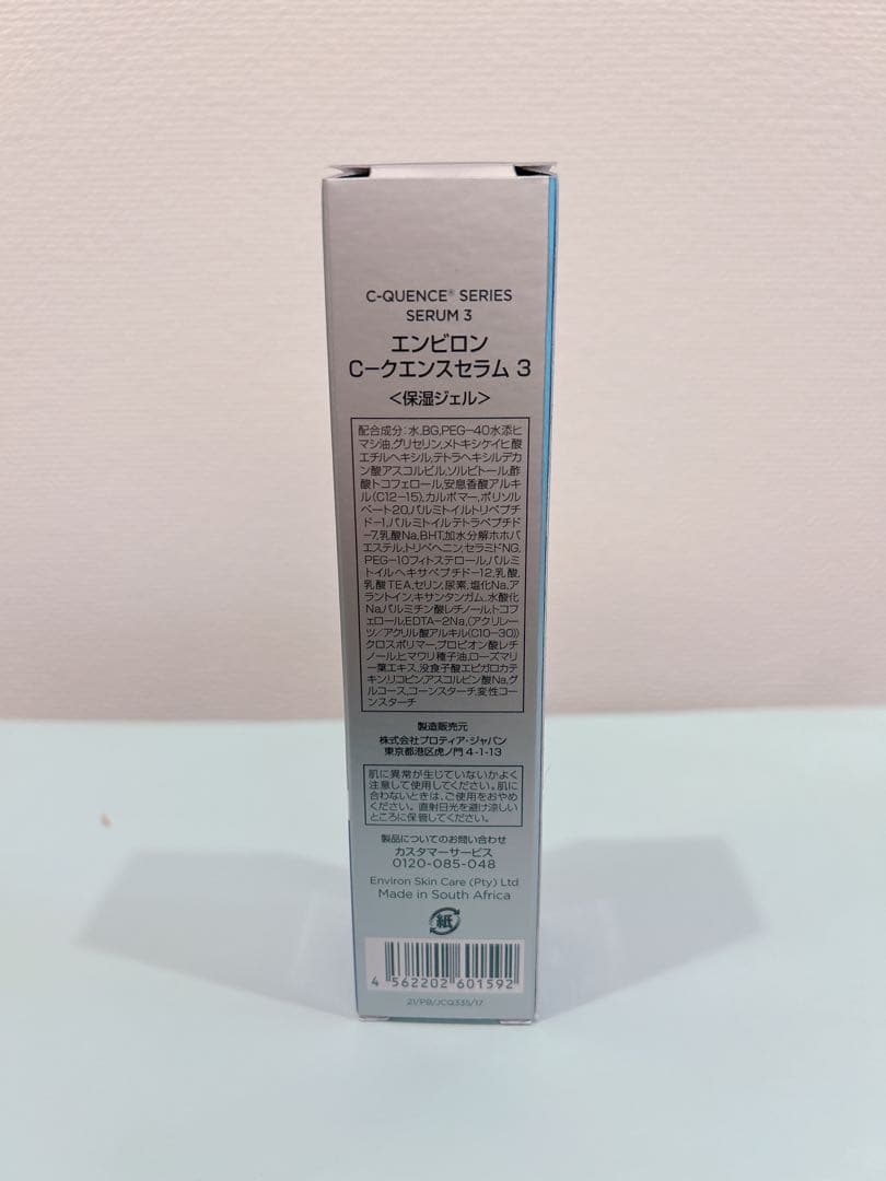 シークエンス3