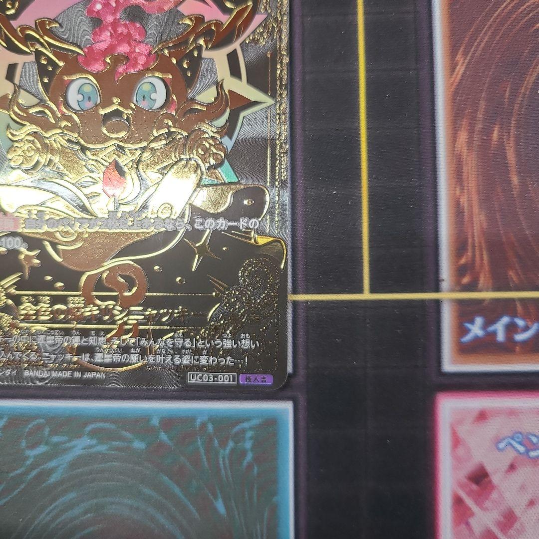 【開運コロシアム】金色の鱗キリンニャッキー　極大吉