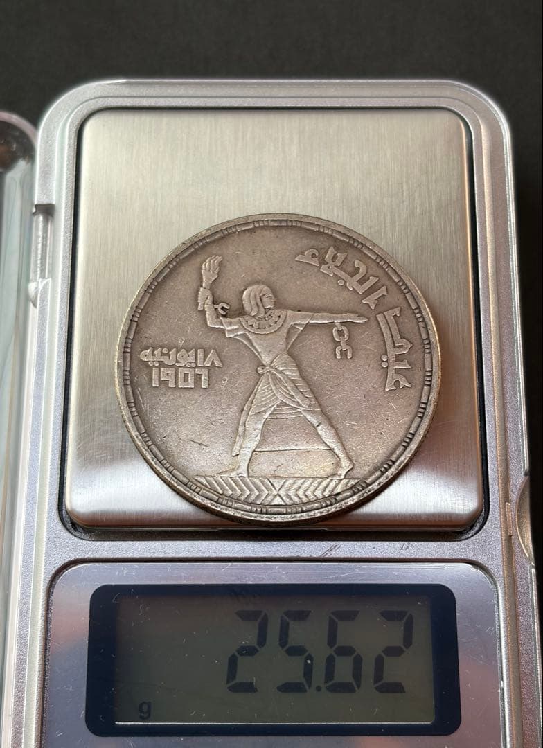 1907年 エジプト 5ピアストル銀貨 大型 実測値有