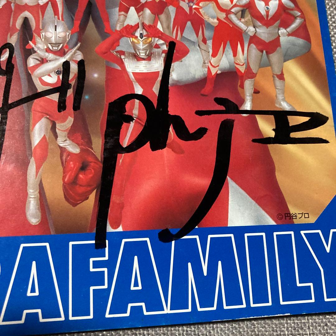 ウルトラマン　サイン　ウルトラマンとタロウ