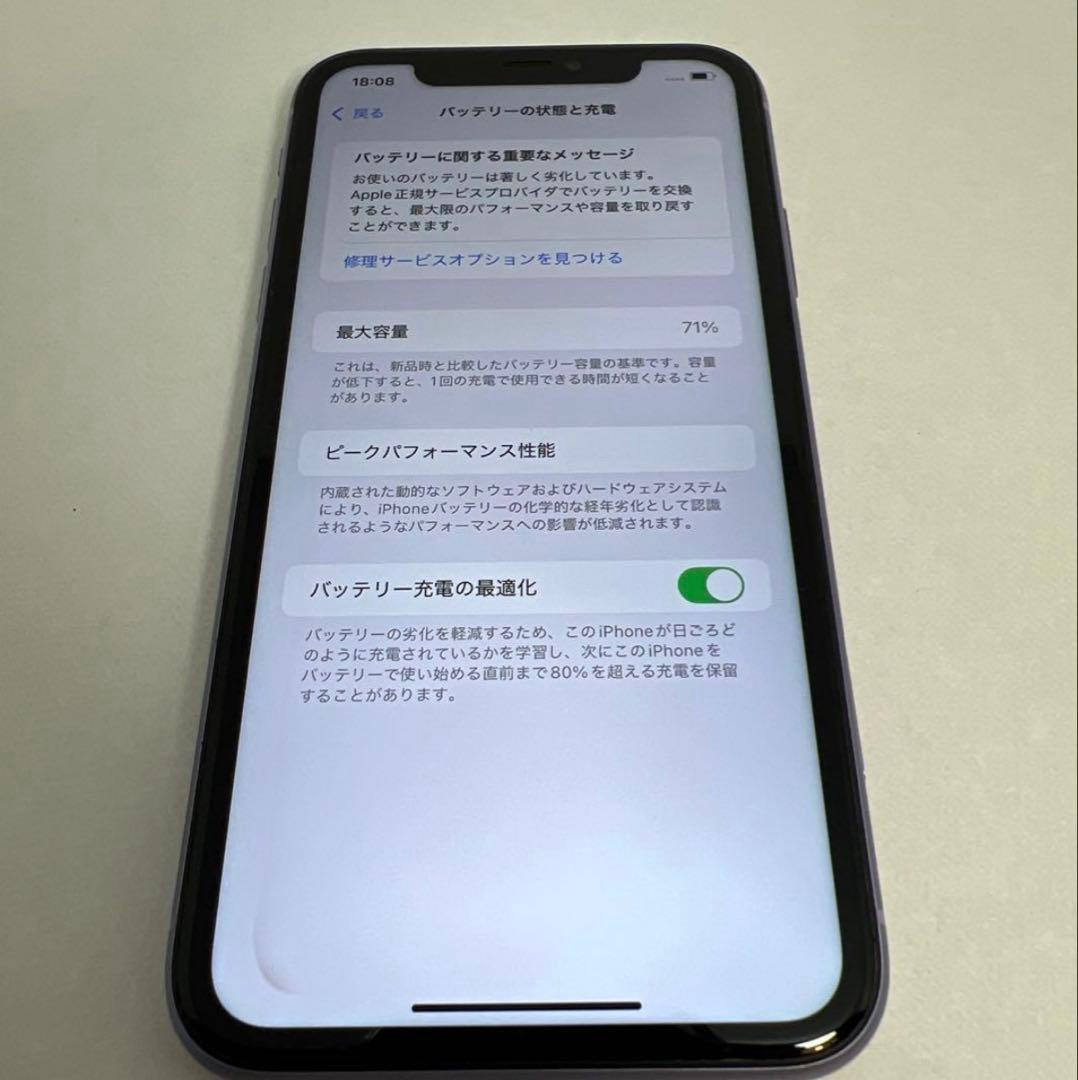 Apple iPhone 11 本体 パープル