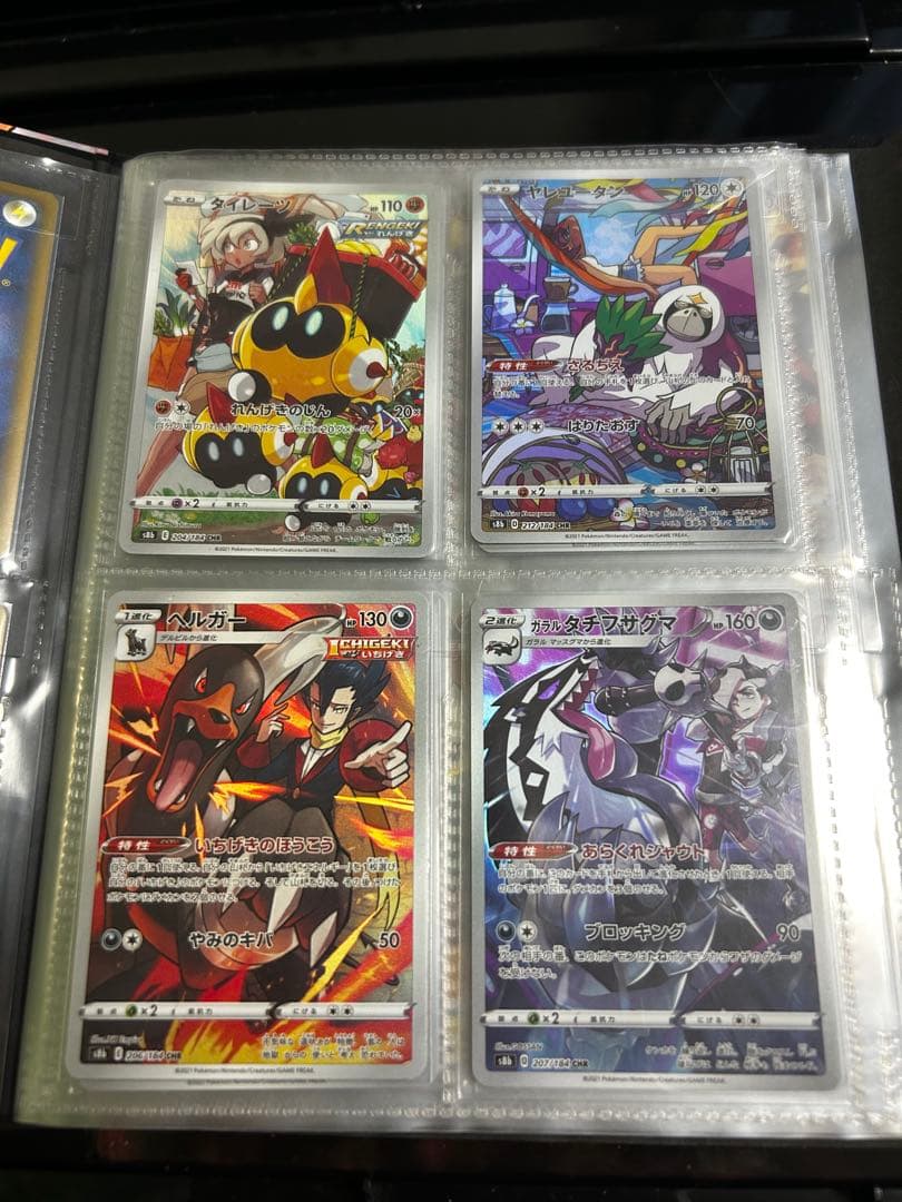 ポケモンカード　CHRセット