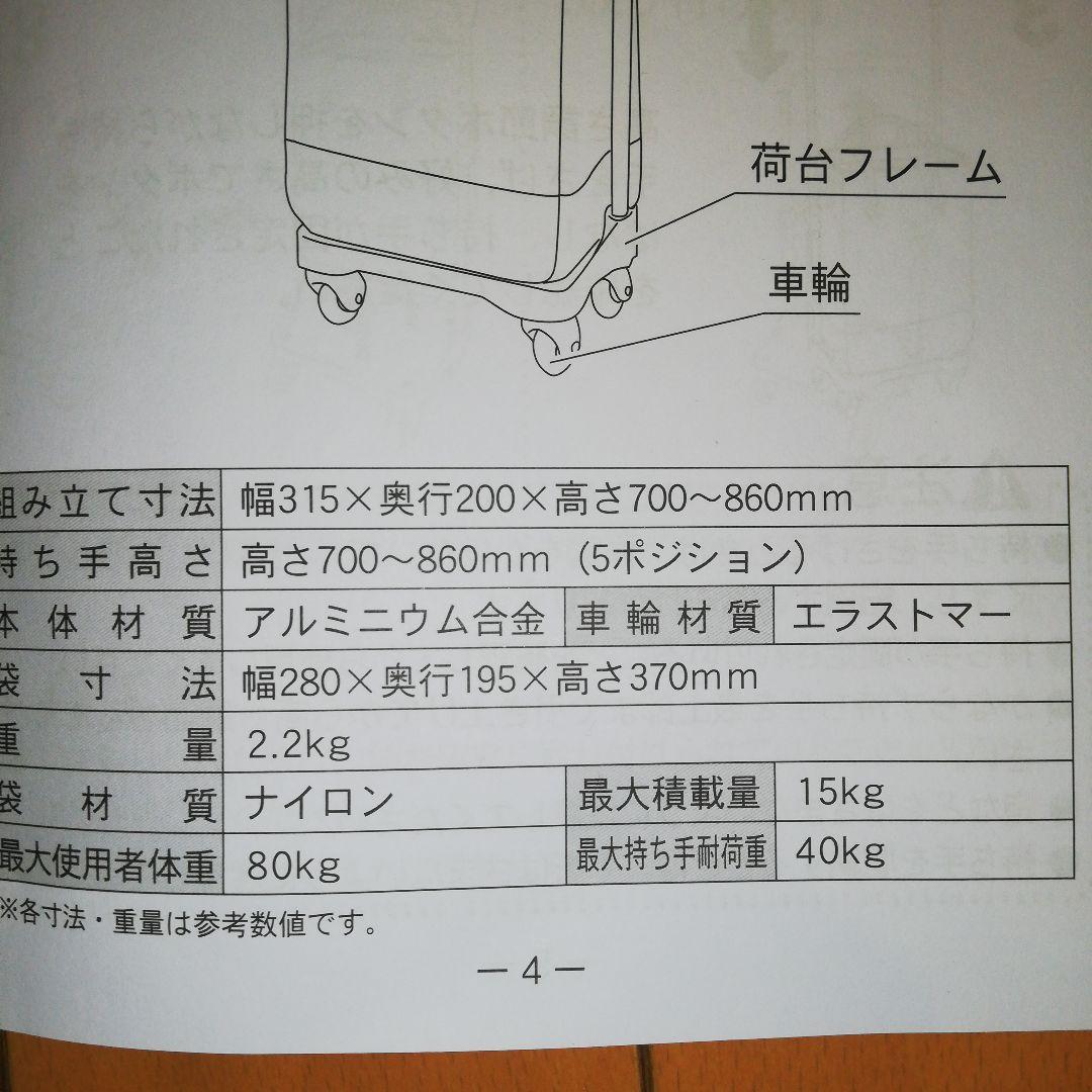 【美品】幸和製作所 おとなりカートボックスタイプ ＷＣＣ０３‐ＢＫ