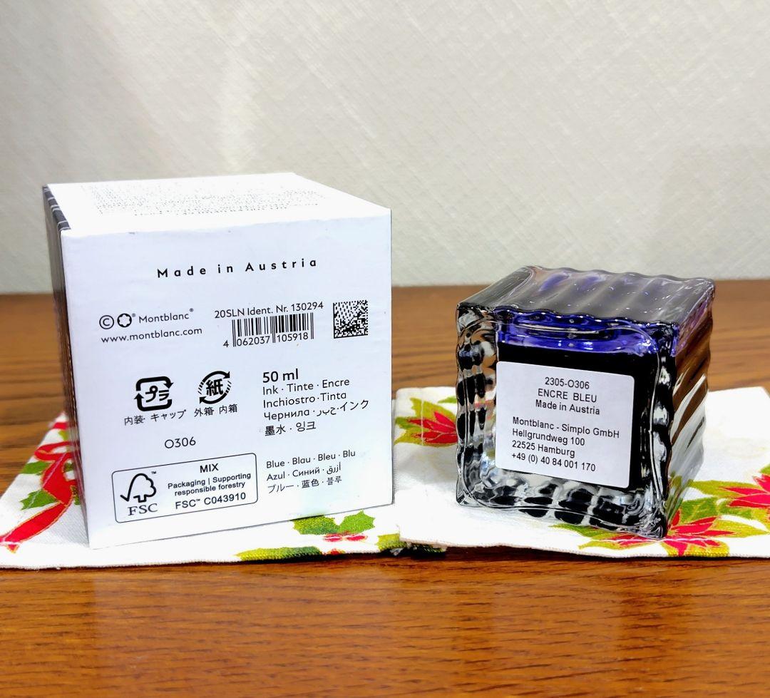 MONTBLANC インクボトル スターウォーカー スペースブルー ブルー