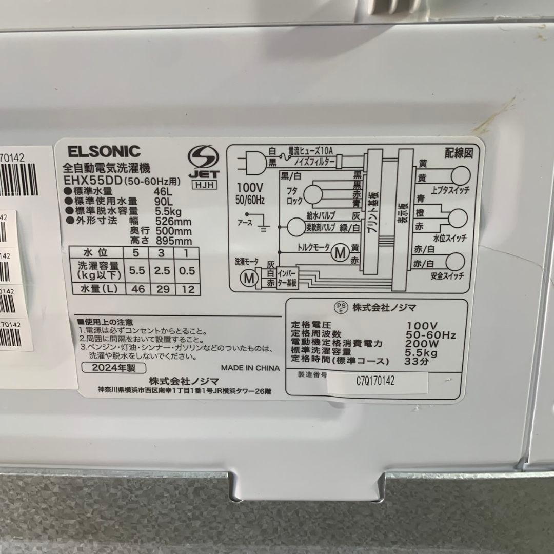 K969R ELSONIC／Haier 家電2点セット 冷蔵庫 洗濯機
