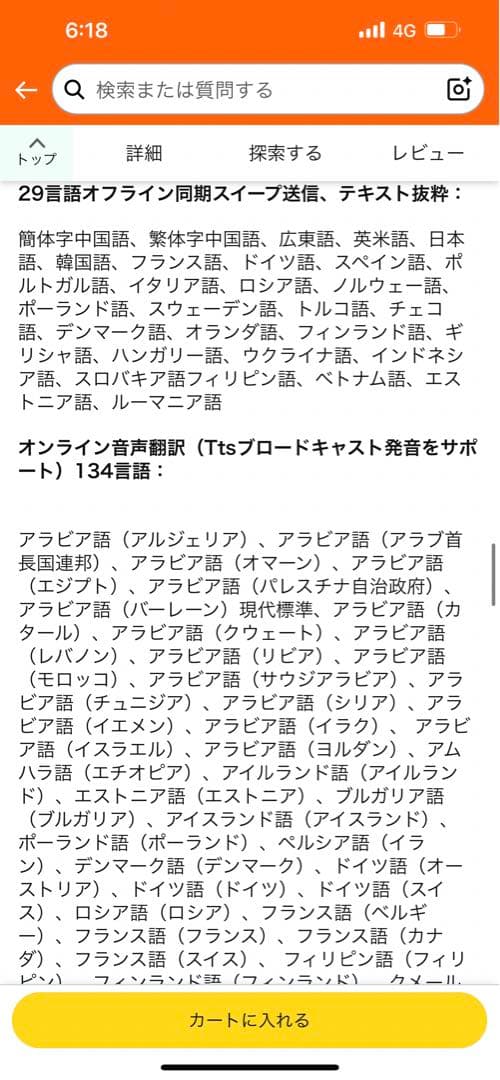 翻訳ペンスキャナー 3.5インチタッチスクリーン
