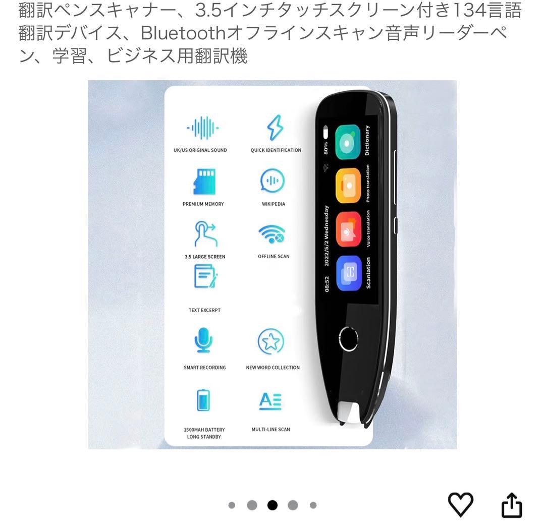 翻訳ペンスキャナー 3.5インチタッチスクリーン