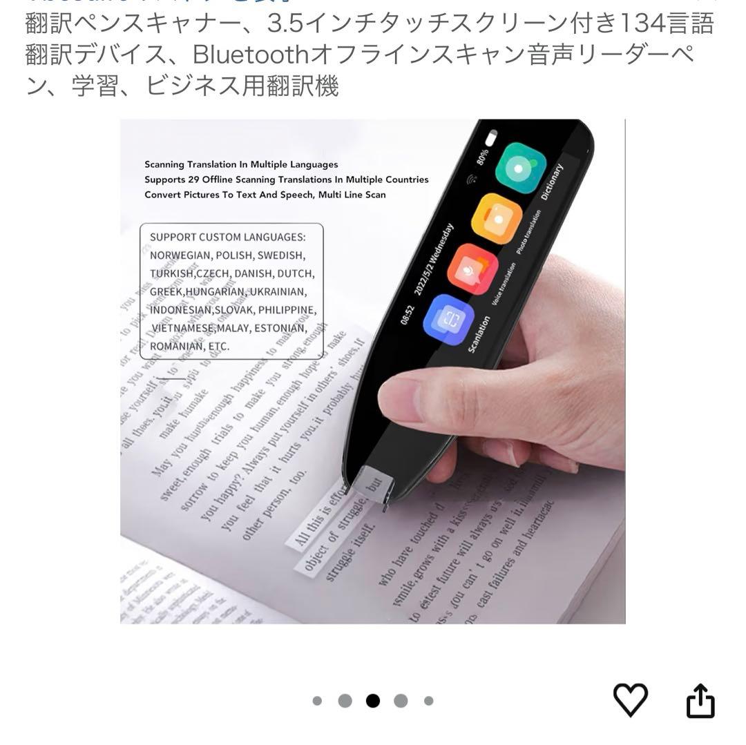 翻訳ペンスキャナー 3.5インチタッチスクリーン