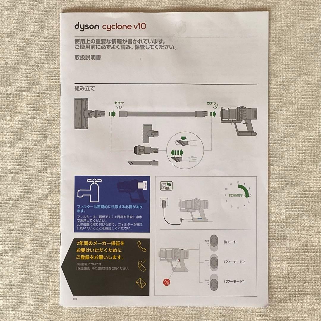 ダイソンcyclone v10 部品