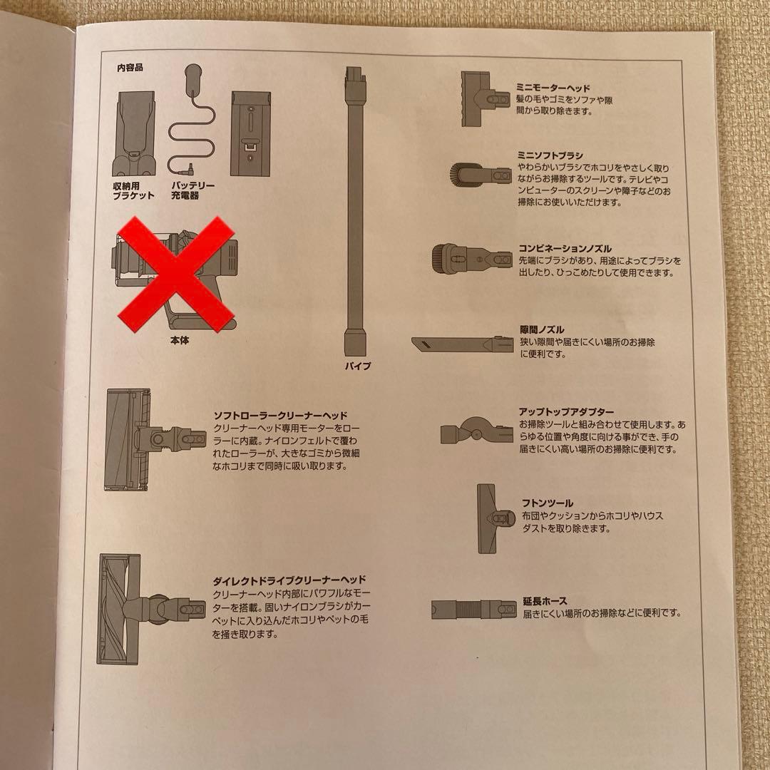 ダイソンcyclone v10 部品