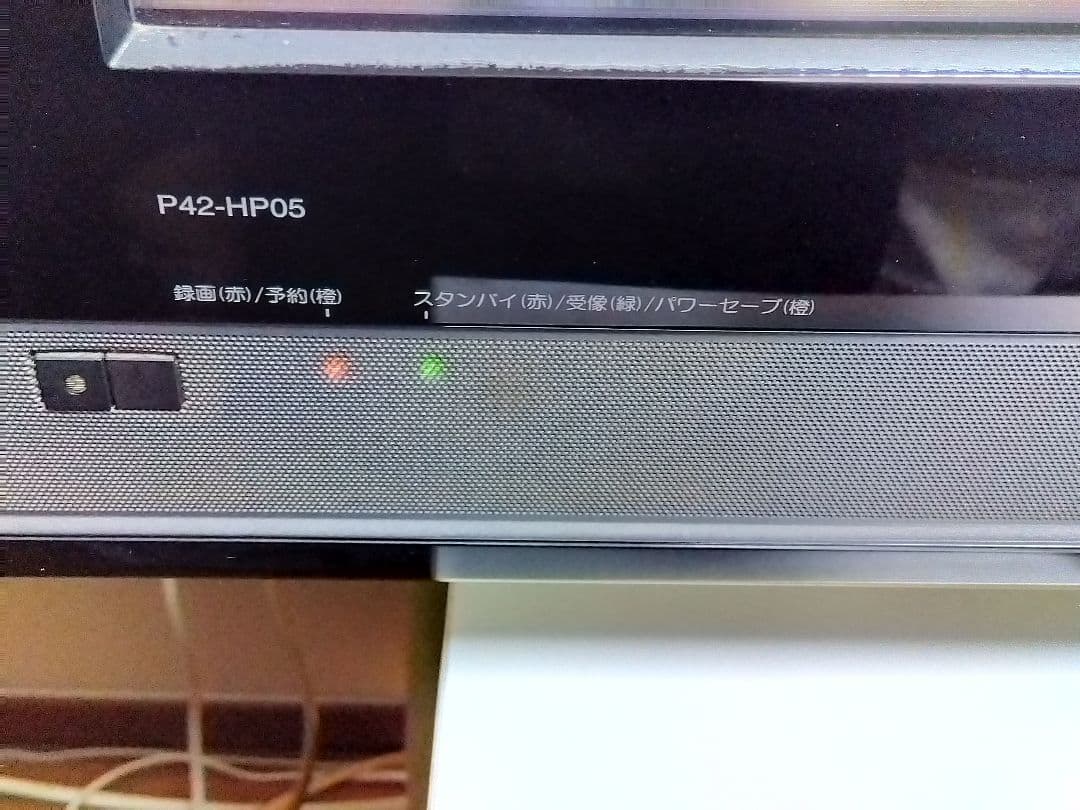 日立プラズマテレビWOO42型（P42-HP05）used