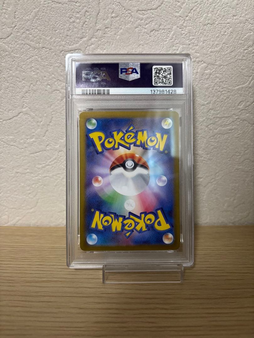 PSA10 2連番 マフティフ ペパーのマフティフ