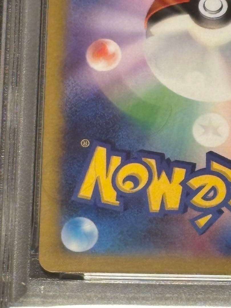 ポケモンカード　ピカチュウ　げきとうスパーク　　PSA10