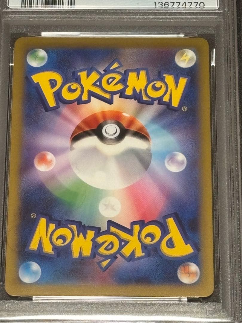 ポケモンカード　ピカチュウ　げきとうスパーク　　PSA10