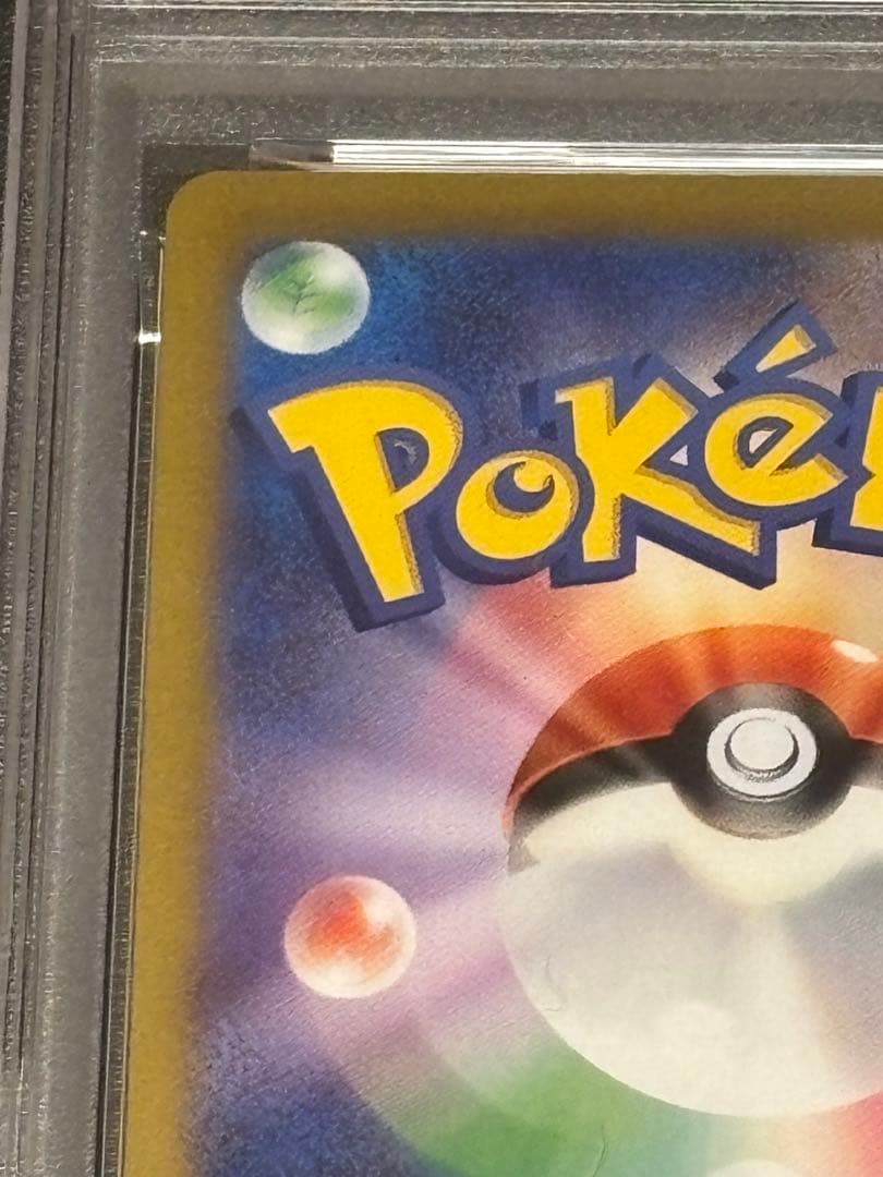 ポケモンカード　ピカチュウ　げきとうスパーク　　PSA10