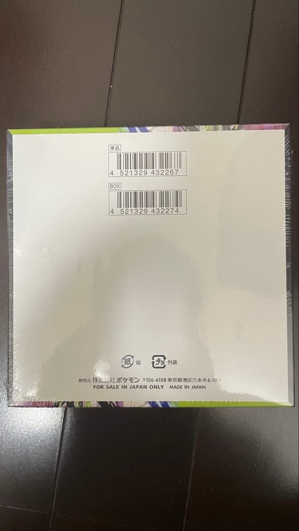 ポケモンカードゲーム ルニキスゼロ MEGA BOX