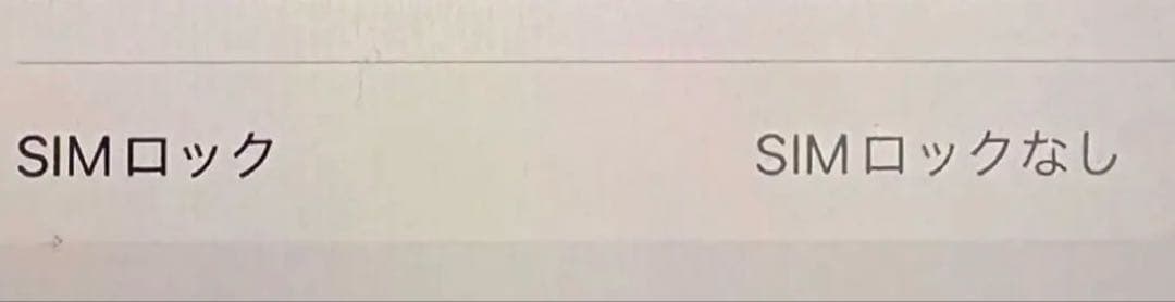 iPhone SE3 スターライト SIMフリー 128GB