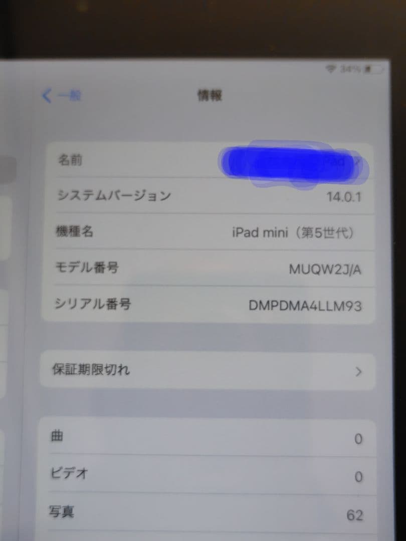 iPad本体 ipad mini5 64GB A2133