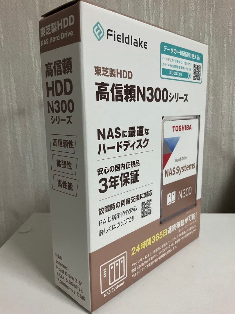【新品未使用】東芝 3.5インチ 8TB 7,200rpm ハードディスク