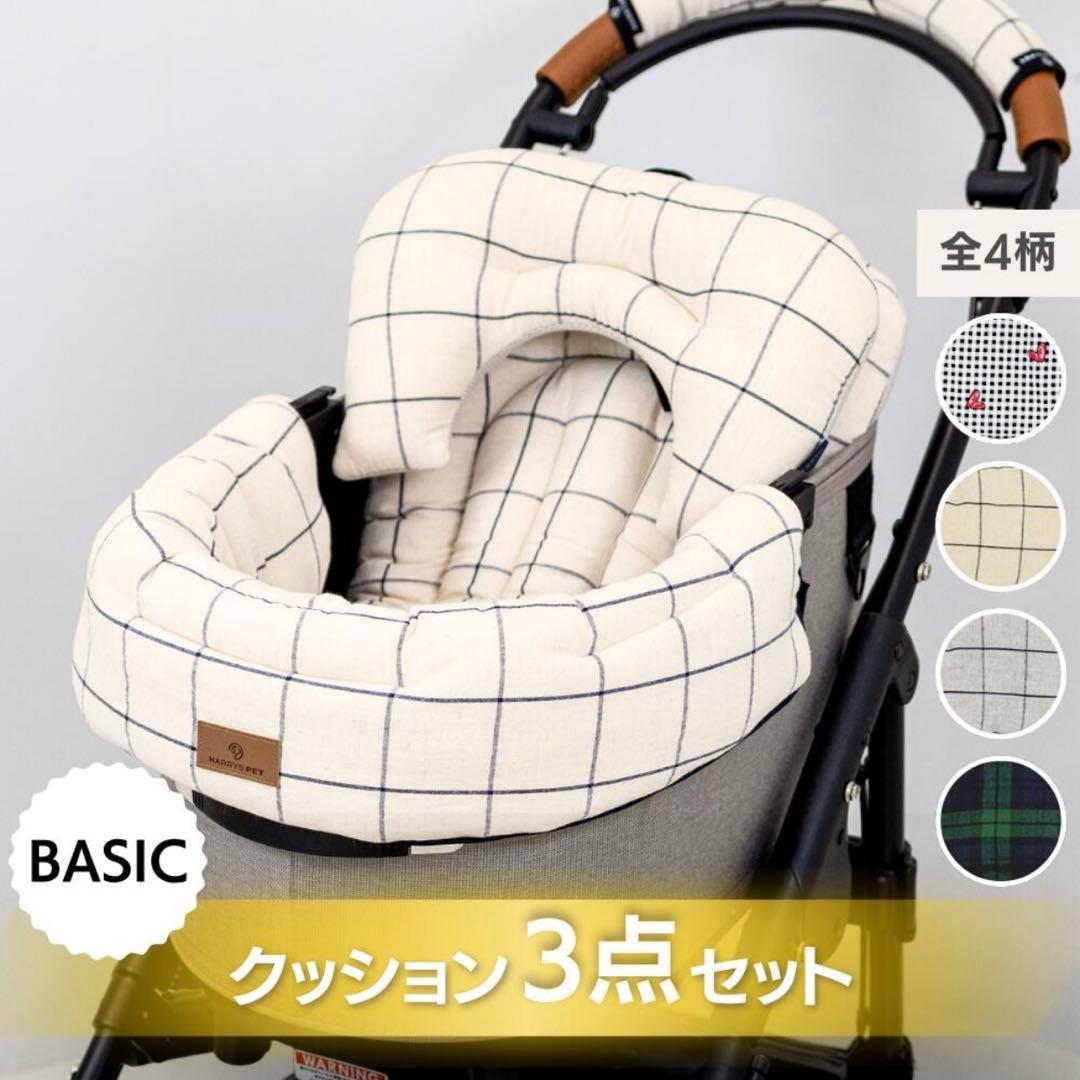【HARRYSPET】BASICシリーズ　3点セットスクエアベージュS