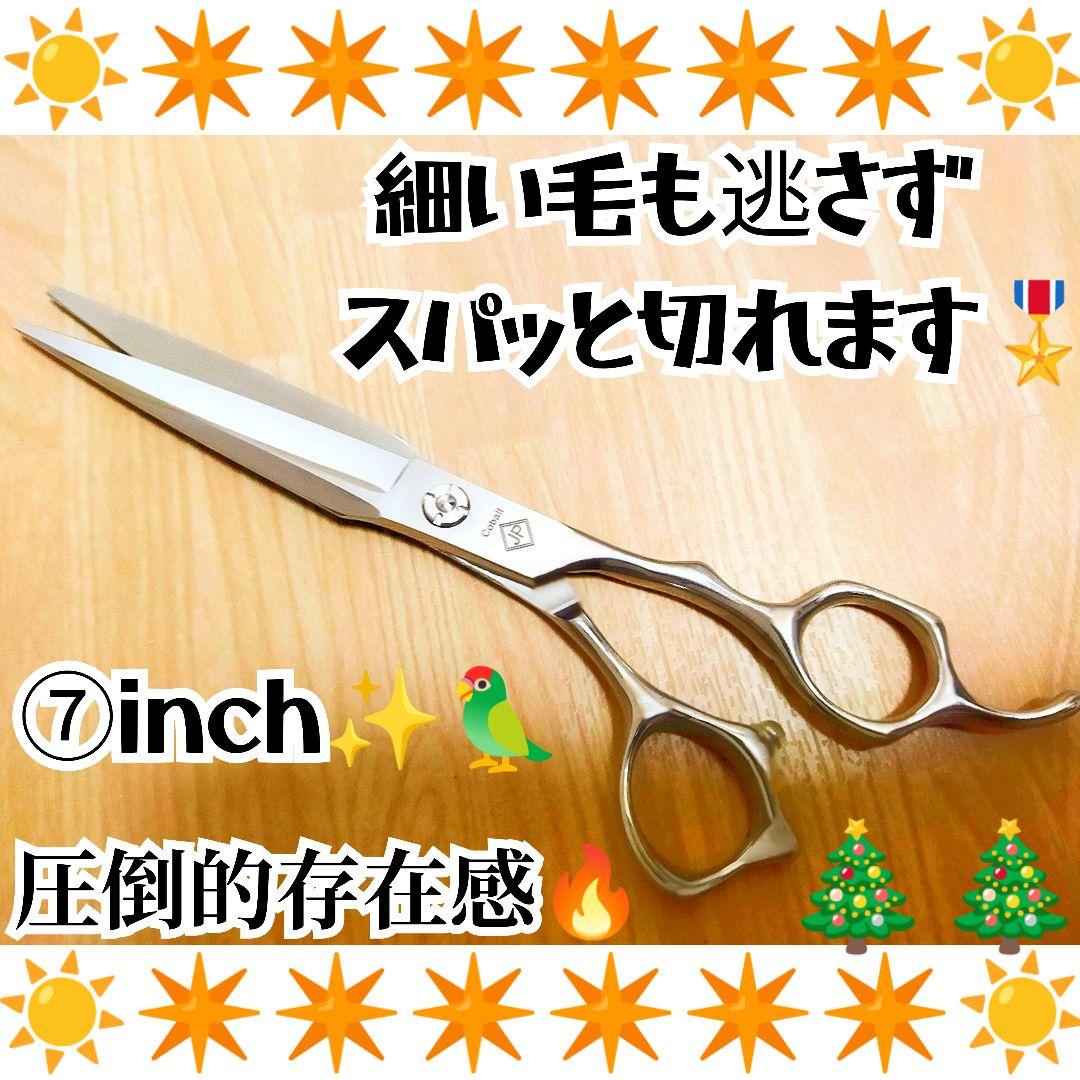 スパスパ切れる理美容師サロン用カットシザールックス満点☀トリマートリミングにも良